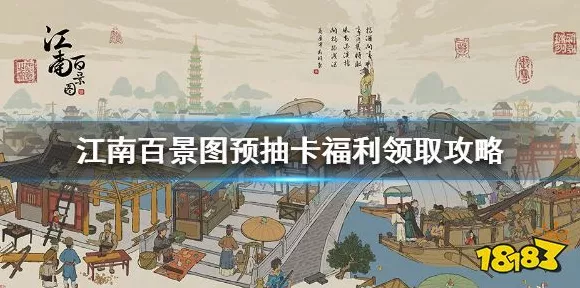 江南百景图抽卡秘籍，揭秘玄学技巧助你墨染风华