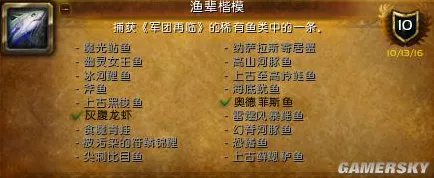 魔兽世界，王鳍睿智的腮须鱼获取秘籍及钓点大公开