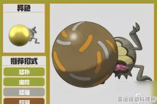 宝可梦朱紫虫甲圣配招秘籍，解锁最强技能组合