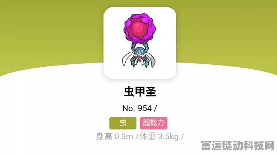 宝可梦朱紫虫甲圣配招秘籍，解锁最强技能组合