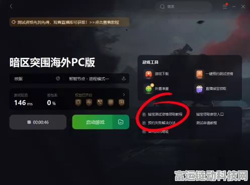 暗区突围北山任务通关秘籍，详细步骤与关键技巧