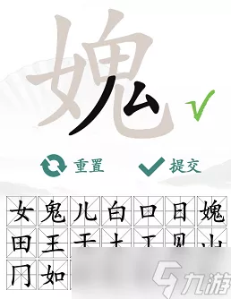 汉字找茬王大款，23 个字通关秘籍大揭秘