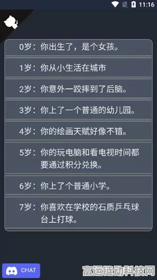 人生重开模拟器，飞升秘籍大揭秘