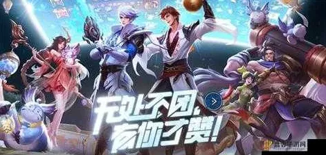 王者荣耀五五朋友节深度揭秘，海量福利与精彩赛事等你来战！