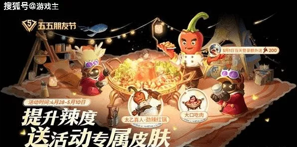 王者荣耀五五朋友节深度揭秘，海量福利与精彩赛事等你来战！