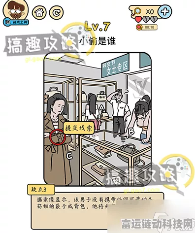 脑洞大侦探办公室 2 通关秘籍，轻松搞定脱不了的拖鞋
