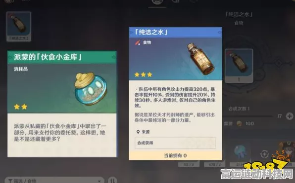 原神派蒙消失之谜，等级与时机全解析