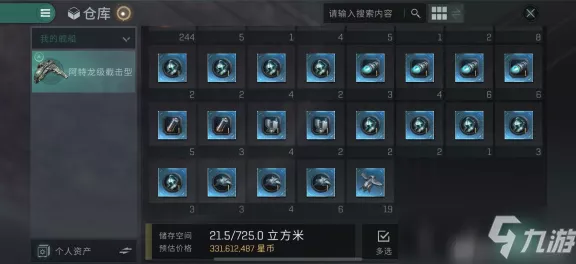 EVE 手游暴富秘籍，快速赚钱的独家法门