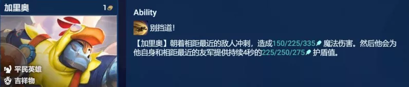 金铲铲之战，六吉祥物阵容称霸秘籍 详细玩法全解析