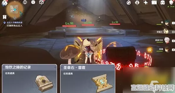 原神饱饮之丘通关秘籍，全面解密攻略大揭秘