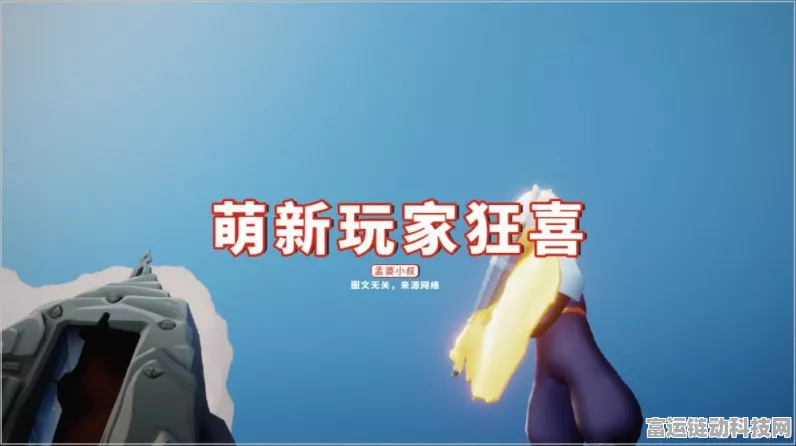 光遇萌裤获取秘籍，轻松拥有最可爱的那条裤子