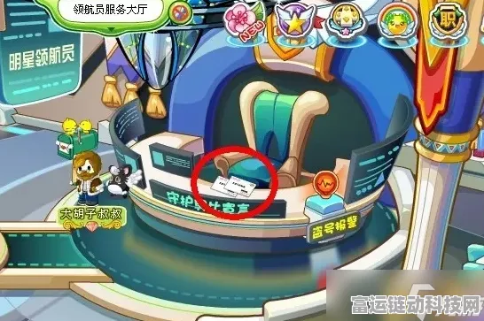 奥比岛手游，探秘领航员神秘位置全攻略