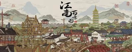 江南百景图飞速升级秘籍，全面掌握高效升级技巧