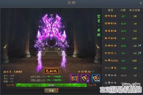 原神魔瓶镇灵满级探秘与等级属性全解析