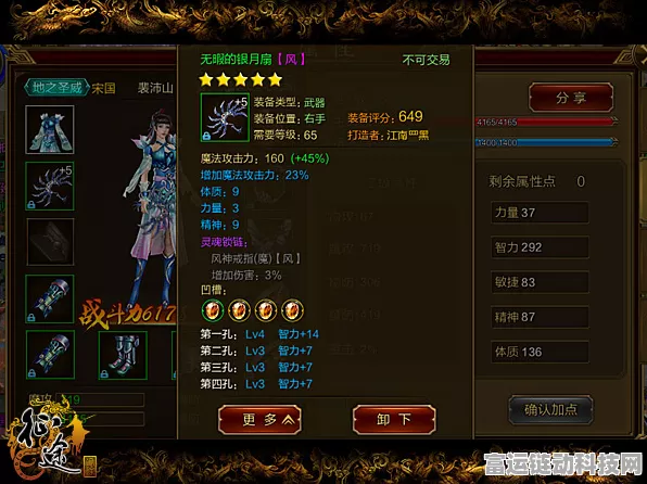 原神魔瓶镇灵满级探秘与等级属性全解析