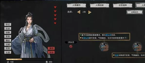 探秘鬼谷八荒，外在性格如何左右 NPC 行为模式