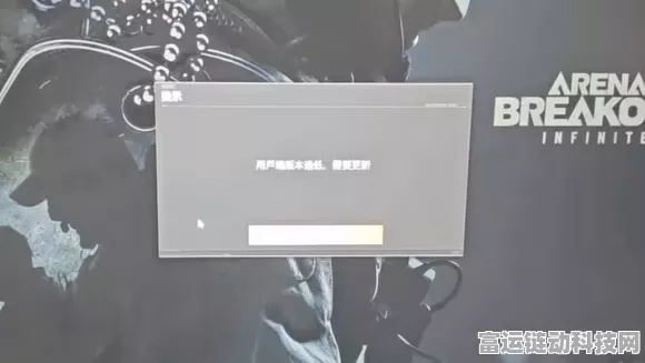 暗区突围客户端版本过低？终极解决秘籍在此！