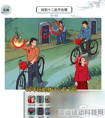 破解文字玩出花之坟头新娘关卡秘籍
