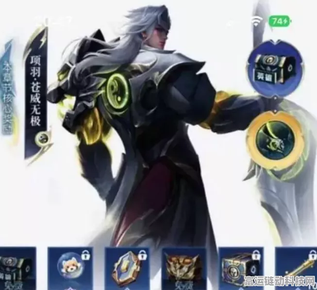 王者荣耀新皮肤揭秘，项羽苍威无极荣耀登场，获取攻略大放送