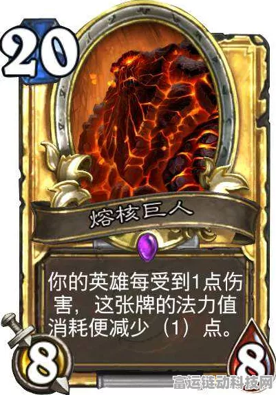 炉石传说重大更新，熔核巨人原尘分解机制全揭秘