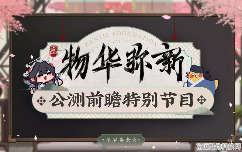 物华弥新公测时间大揭秘，精彩玩法抢先看！