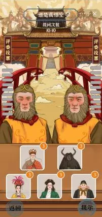 汉字魔法之真假悟空通关秘籍大揭秘