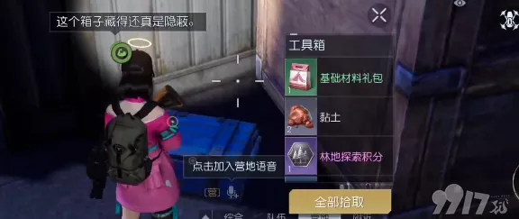 黎明觉醒，埃克森化工厂宝箱全揭秘