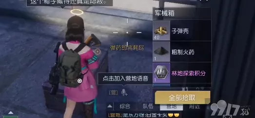 黎明觉醒，埃克森化工厂宝箱全揭秘