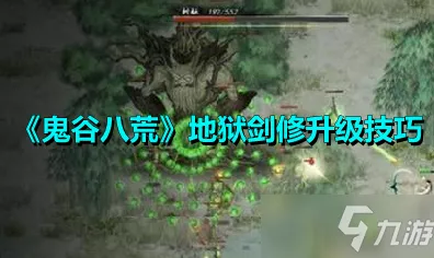 鬼谷八荒拳修秘籍，制霸江湖的必胜之道