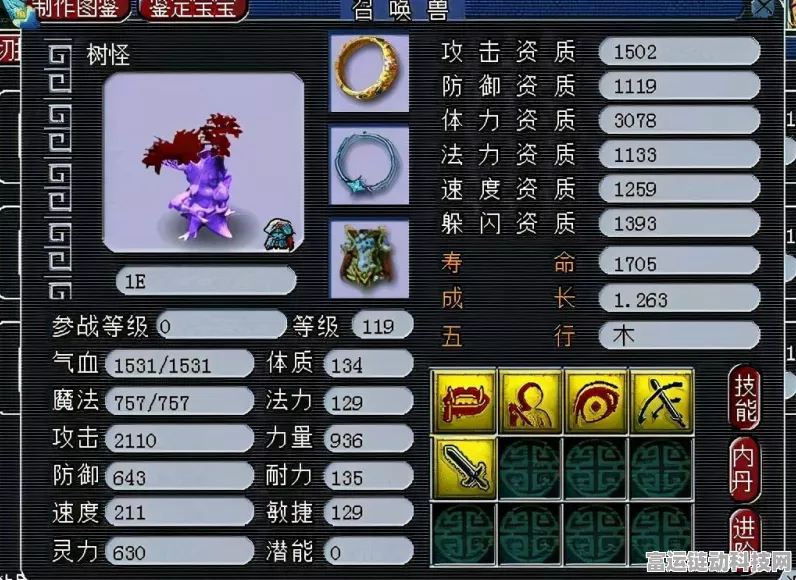 梦幻西游手游，大海龟与海毛虫的深度大比拼