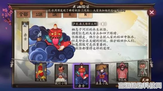 阴阳师探秘，赤舌出没位置全解析