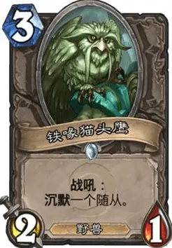 炉石传说磁力机制深度解析，重塑战场的新篇章