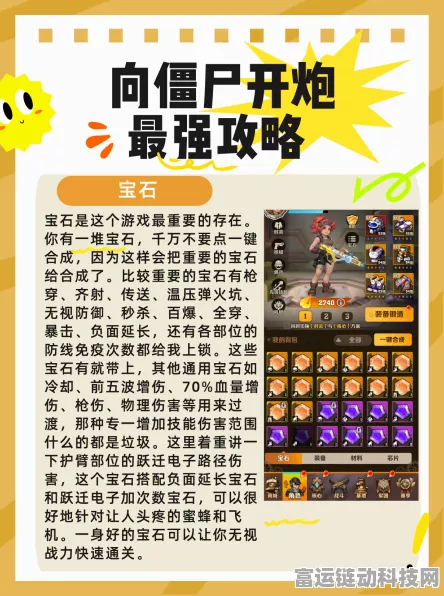 向僵尸开炮，枪械获取秘籍大揭秘