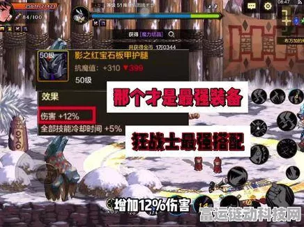 DNF 手游魂石战全攻略，畅爽激战技巧与秘诀