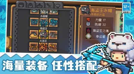 元气骑士前传S1赛季终极对决，巅峰等级继承大揭秘，赛季亮点全解析