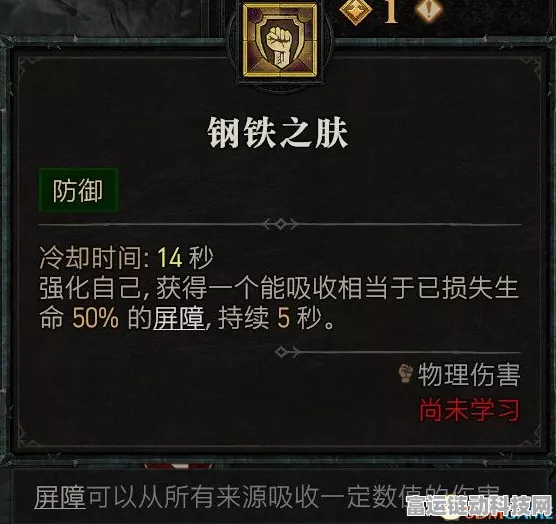 暗黑破坏神 4 装备交易全解析，你想知道的都在这！