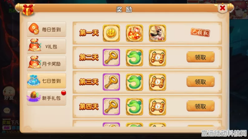 欢乐西游体力值优化指南，解锁高效游戏新策略