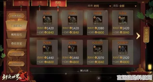 江湖如梦，金券高效消费与黄金优惠券秒杀攻略