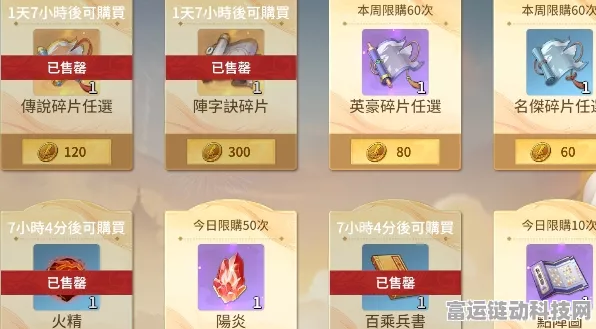 江湖如梦，金券高效消费与黄金优惠券秒杀攻略