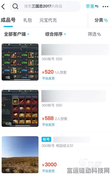 卧虎藏龙 2 交易猫购物秘籍大揭秘