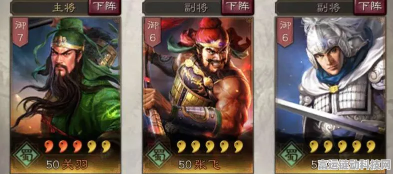 三国志战略版，关羽马超张飞血刃五虎枪阵容无敌搭配指南