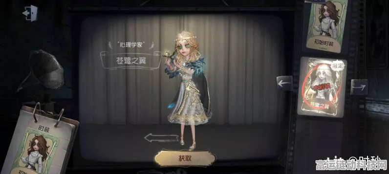 独家秘籍！第五人格心理学家朱丽叶皮肤轻松获取指南