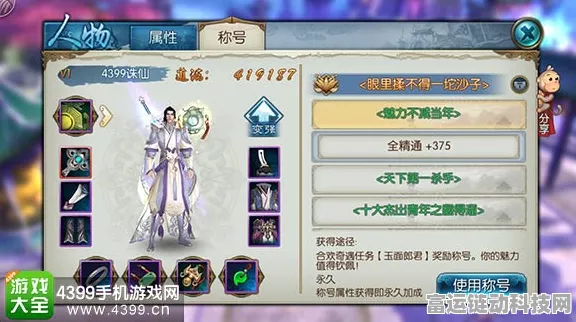 忘仙酒灵贴仙称号获取秘籍大公开