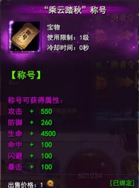 忘仙酒灵贴仙称号获取秘籍大公开