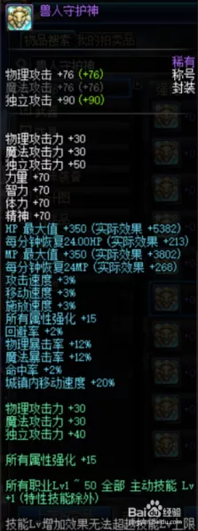 DNF110 版本特工 Buff 换装秘籍大揭秘