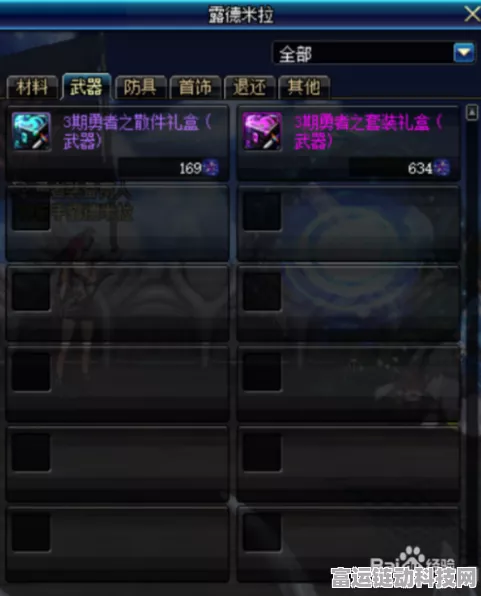 DNF110 版本特工 Buff 换装秘籍大揭秘