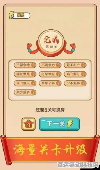 破解第 5 关秘籍大公开