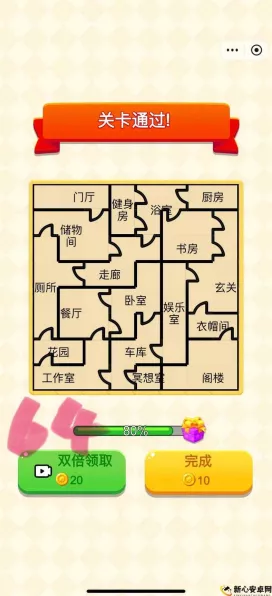 破解第 5 关秘籍大公开