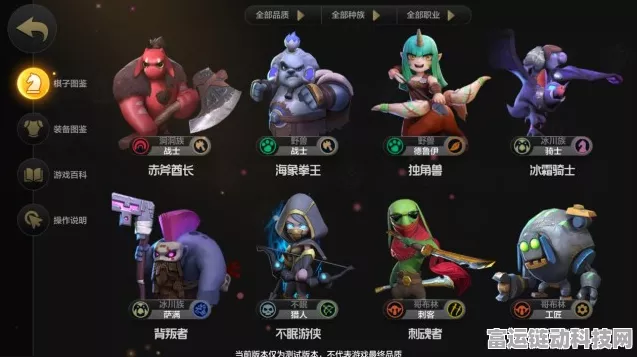巨鸟多多自走棋顶尖阵容揭秘，策略与技巧的巅峰对决