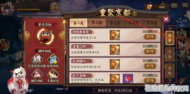 阴阳师众言归一活动全攻略，惊喜玩法与丰厚奖励等你解锁